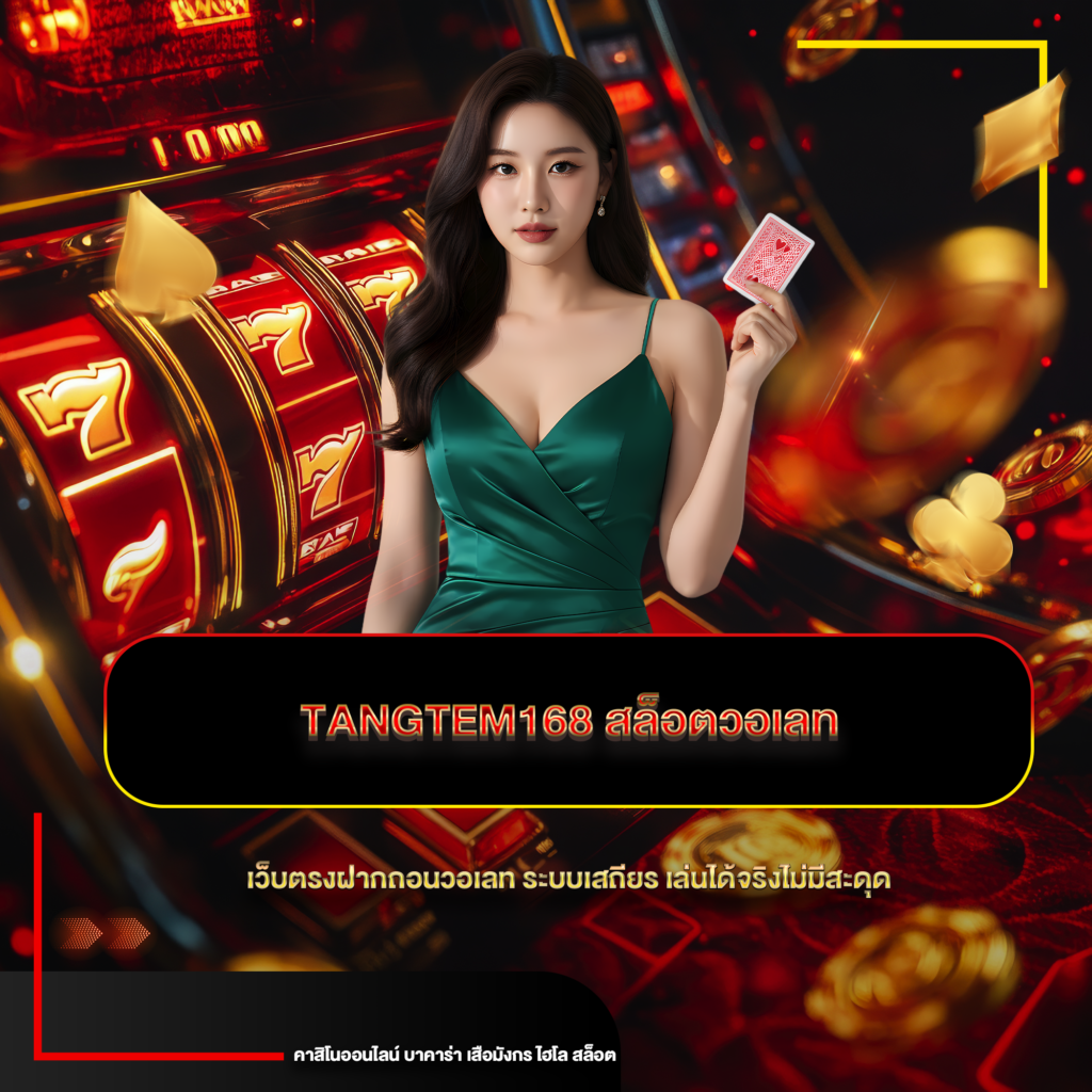 tangtem168